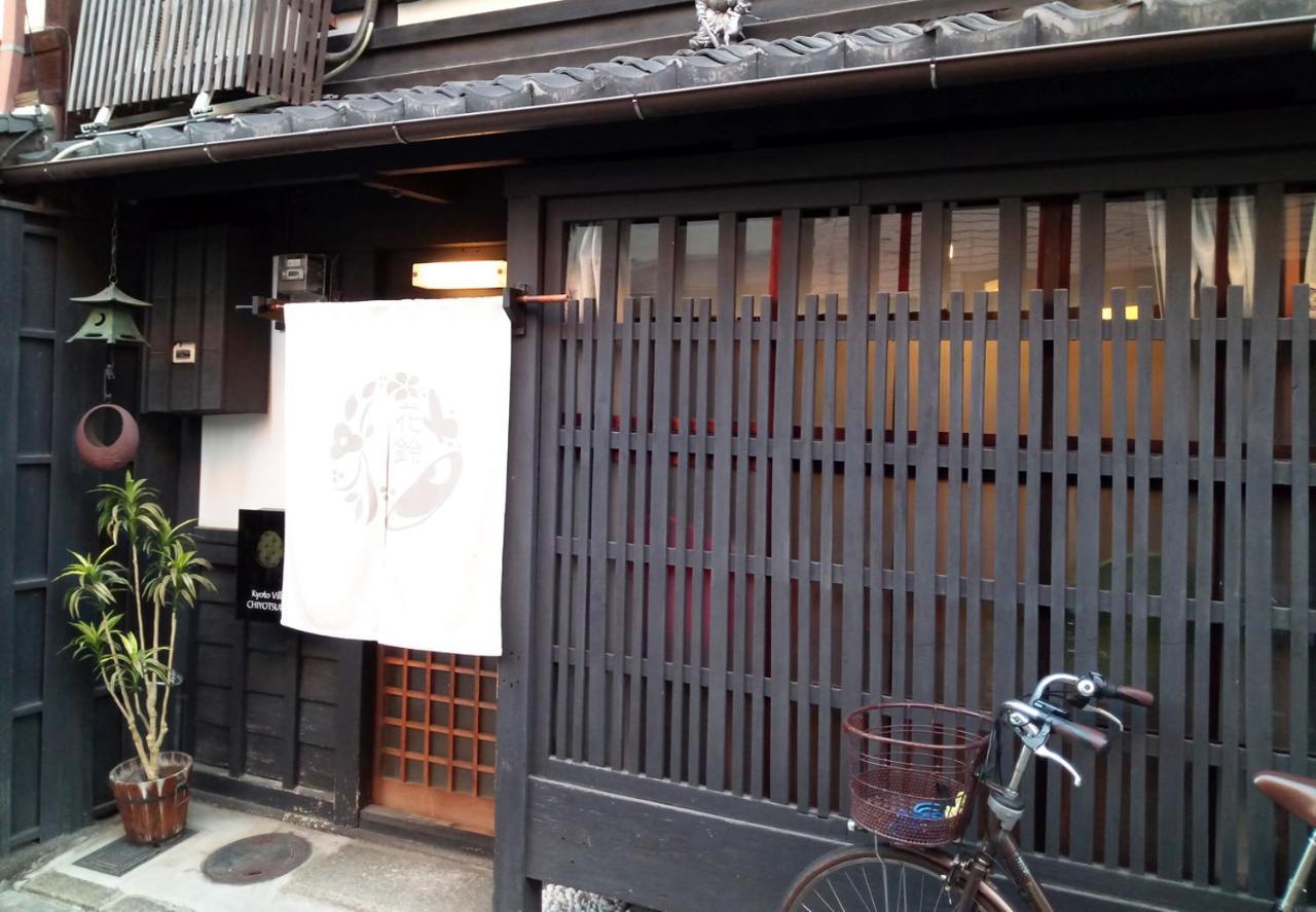Kyoto Villa Chiyotsuru Exterior foto