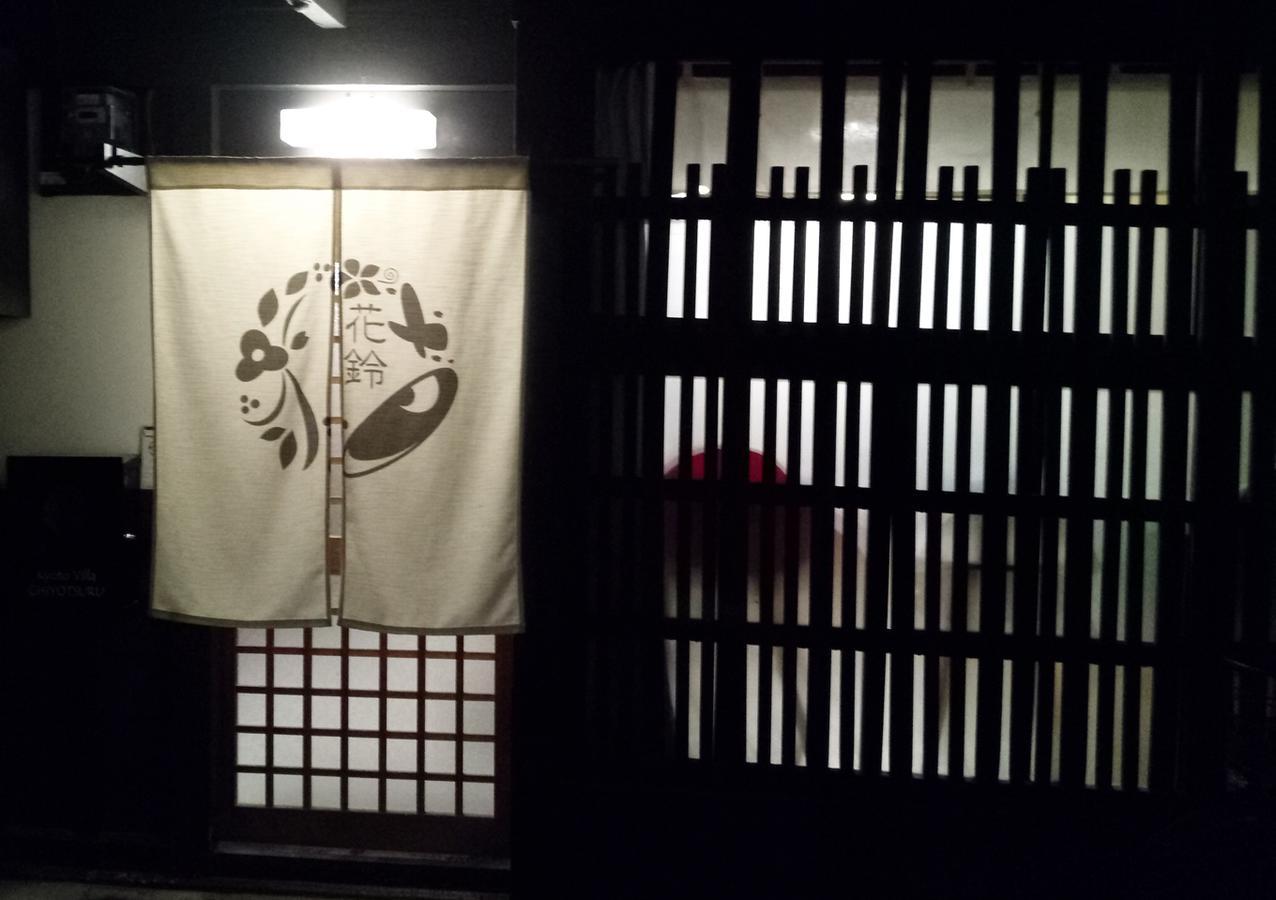 Kyoto Villa Chiyotsuru Exterior foto